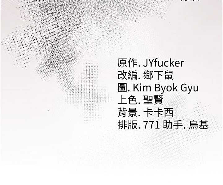 借妻条约第19話-你和姐姐睡了嗎?