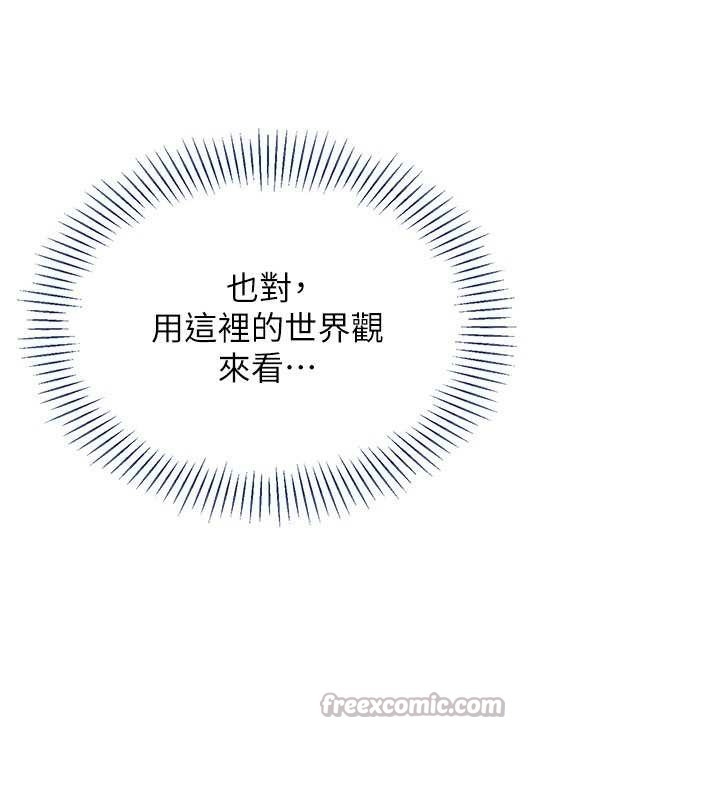 倒追游戏第22話-第一次在外面高潮了…