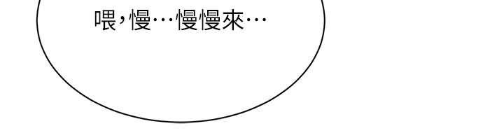 倒追游戏第22話-第一次在外面高潮了…