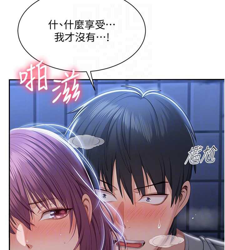 倒追游戏第22話-第一次在外面高潮了…