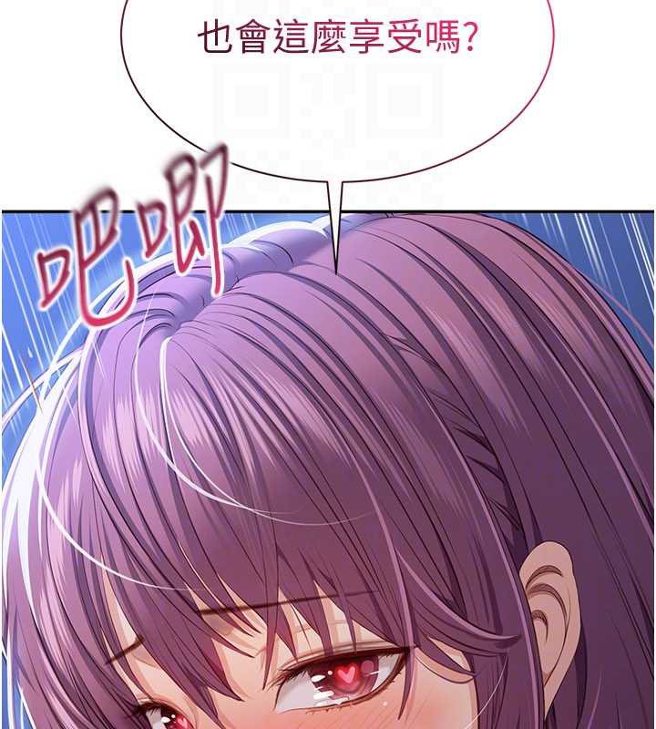 倒追游戏第22話-第一次在外面高潮了…