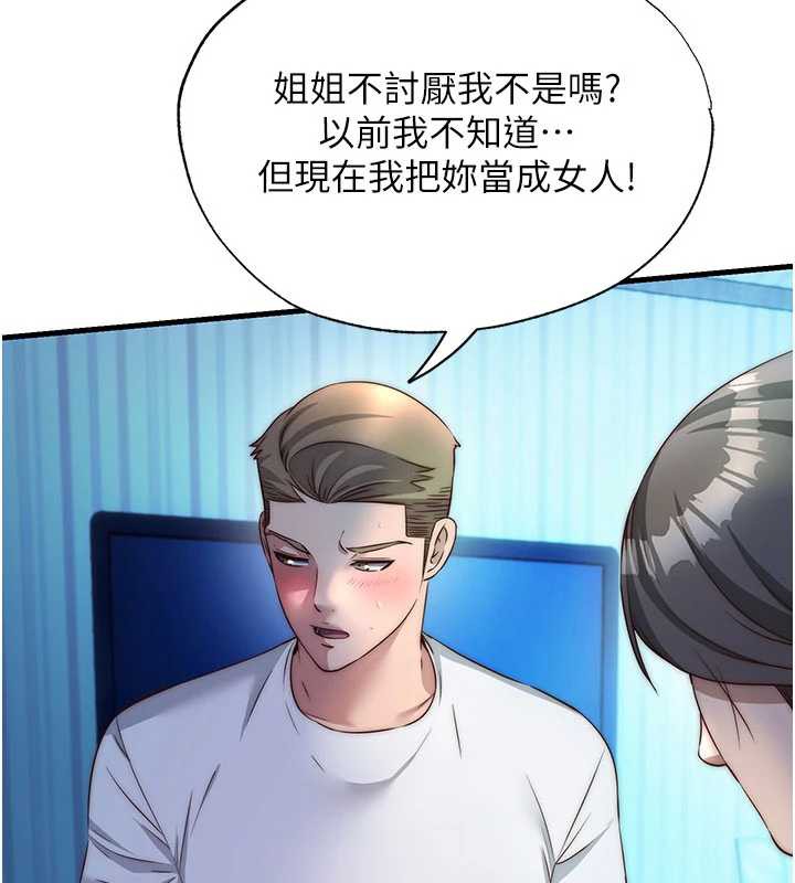 民宿精營中第32話-跟姐姐做愛一整晚♥