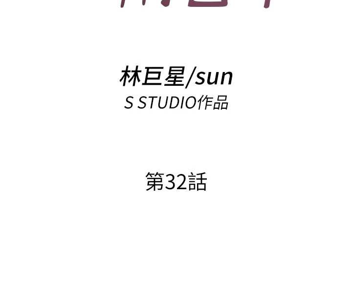 民宿精营中第32話-跟姐姐做愛一整晚♥