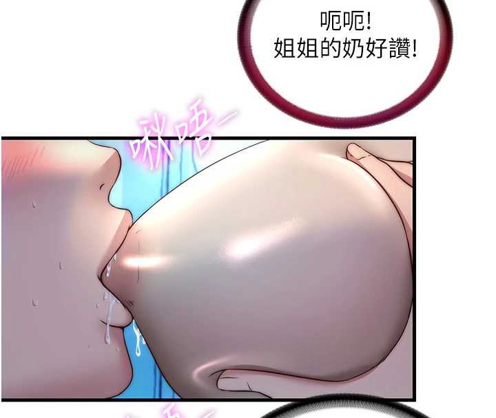 民宿精营中第32話-跟姐姐做愛一整晚♥