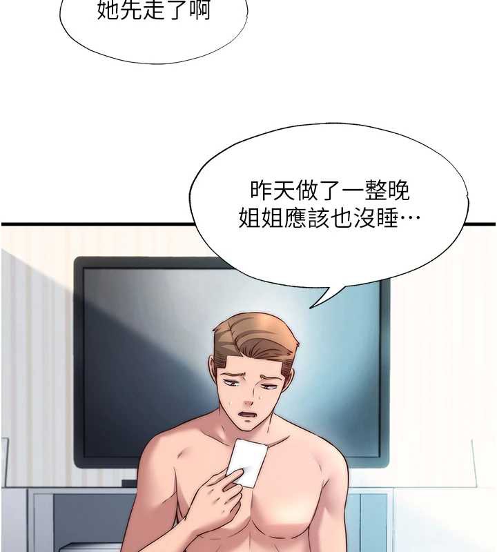 民宿精营中第32話-跟姐姐做愛一整晚♥