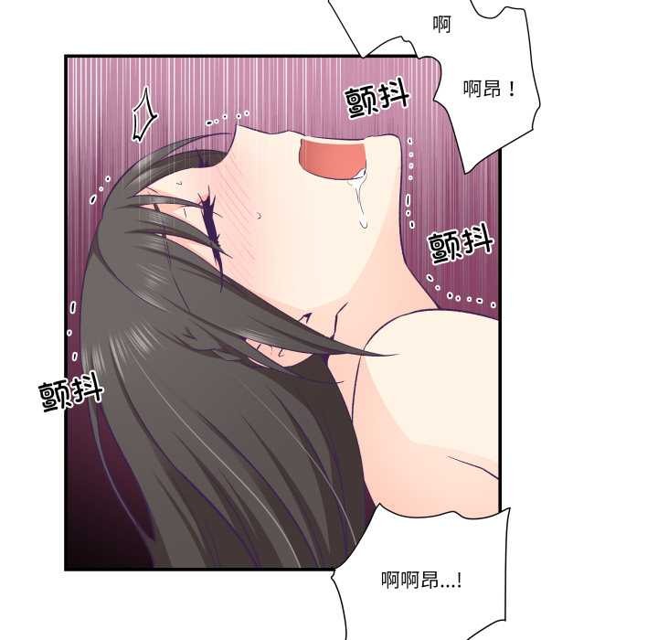 柔軟的愛人第30話