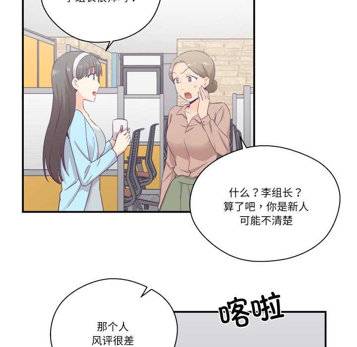 柔软的爱人第30話