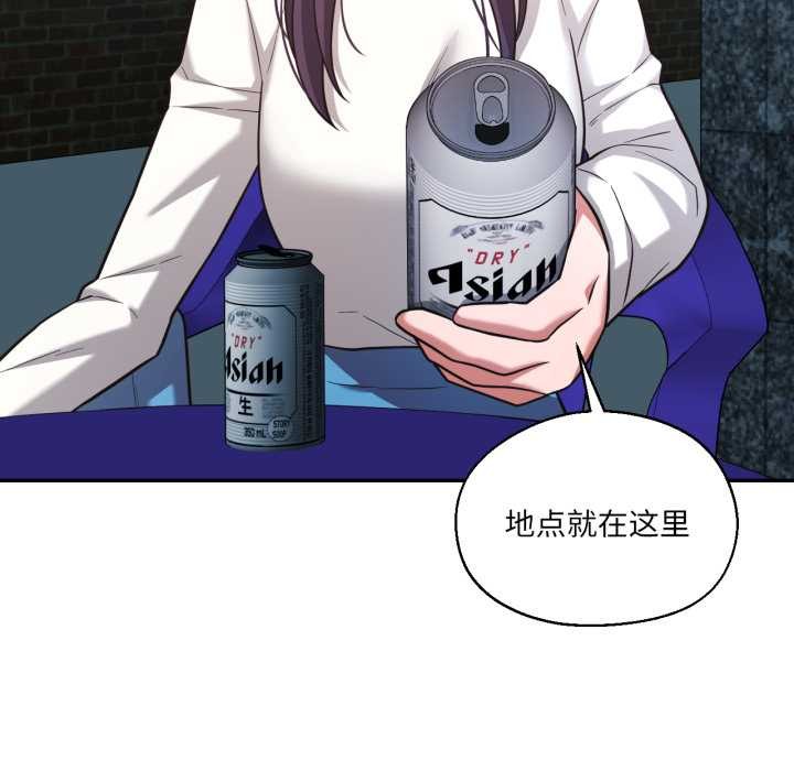 我的傻瓜男友第33話