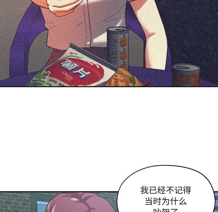 我的傻瓜男友第33話