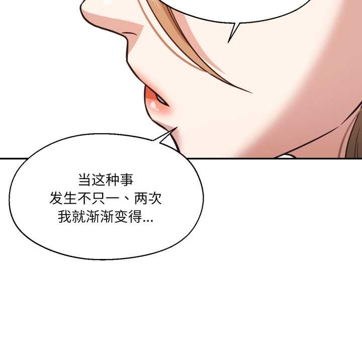 我的傻瓜男友第33話