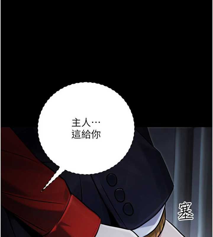公务员的桃色副业第39話-拒絕再當母親的附屬品