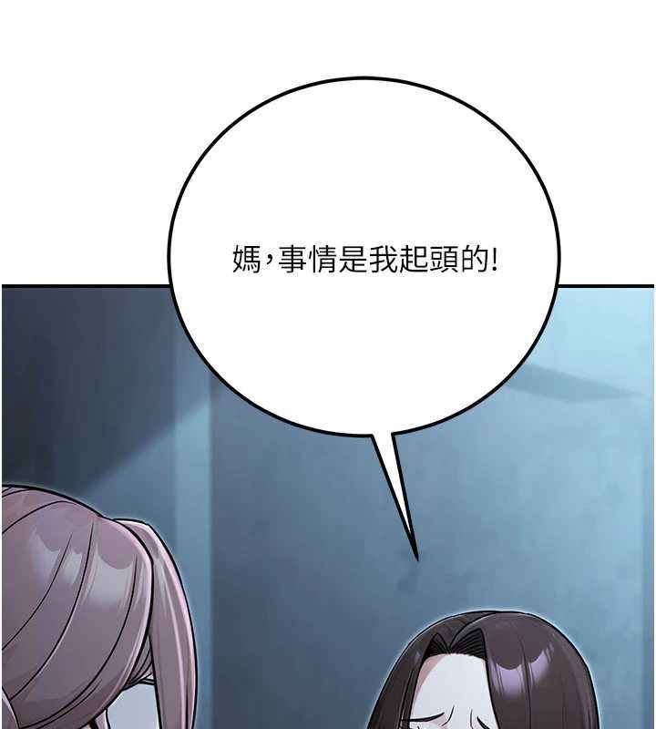 公务员的桃色副业第39話-拒絕再當母親的附屬品
