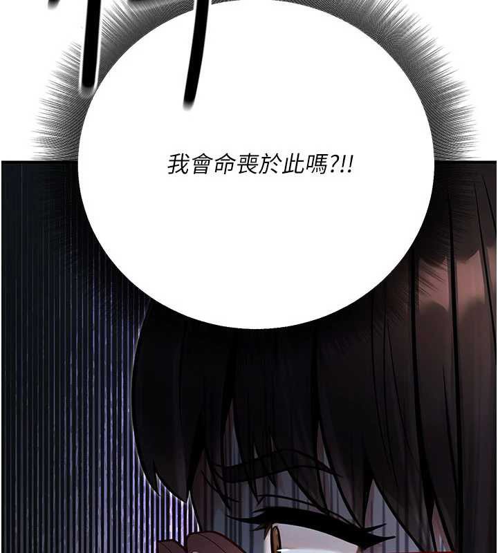 公务员的桃色副业第39話-拒絕再當母親的附屬品