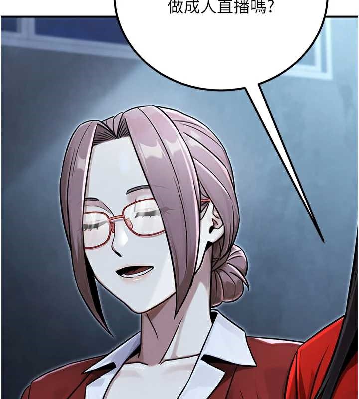 公务员的桃色副业第39話-拒絕再當母親的附屬品