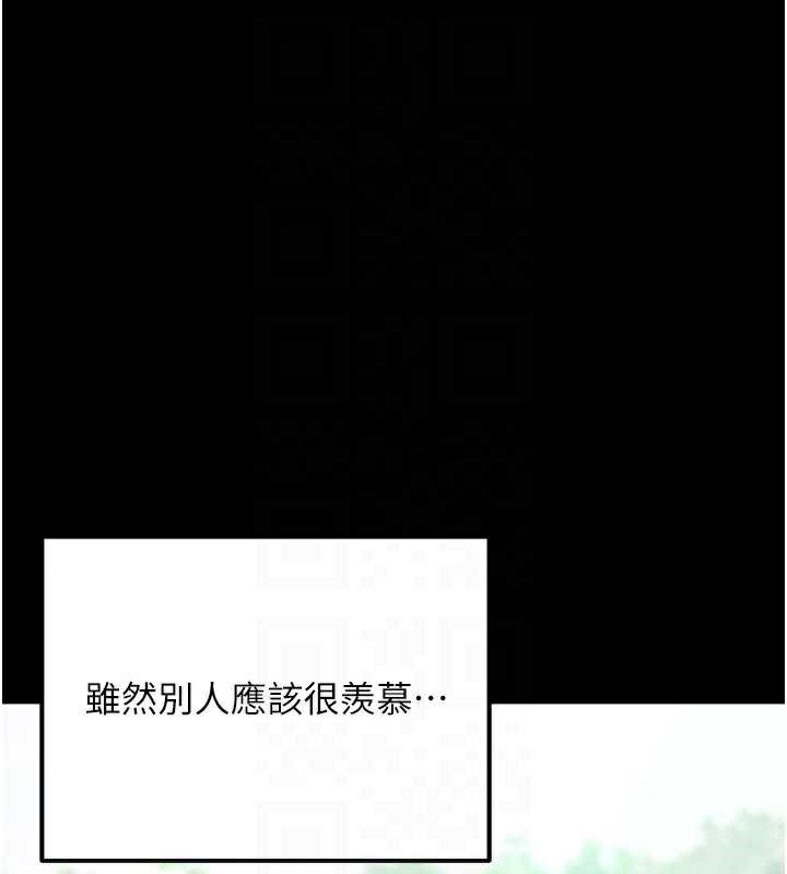公务员的桃色副业第39話-拒絕再當母親的附屬品