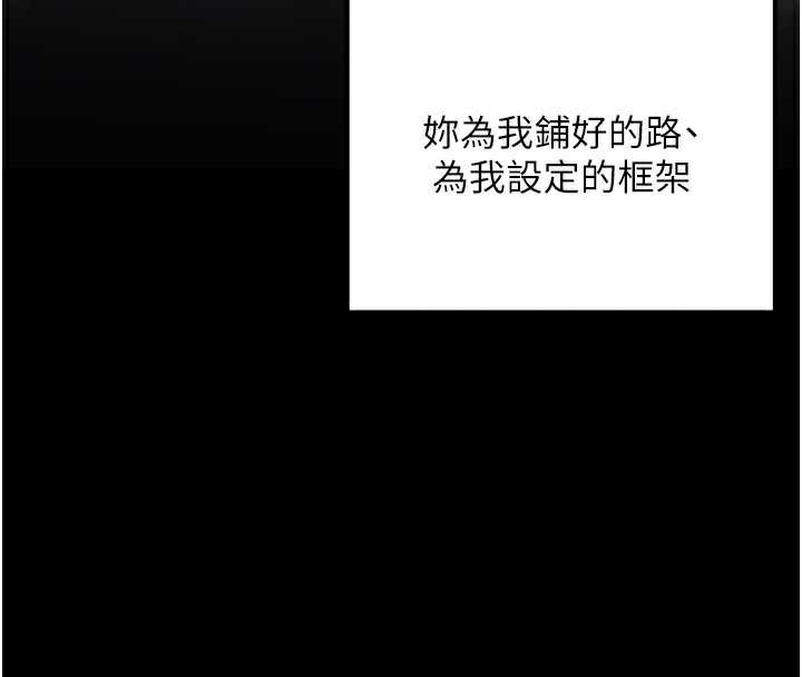 公务员的桃色副业第39話-拒絕再當母親的附屬品