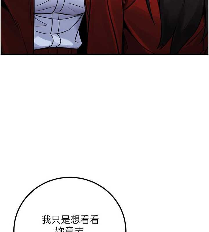 公务员的桃色副业第39話-拒絕再當母親的附屬品