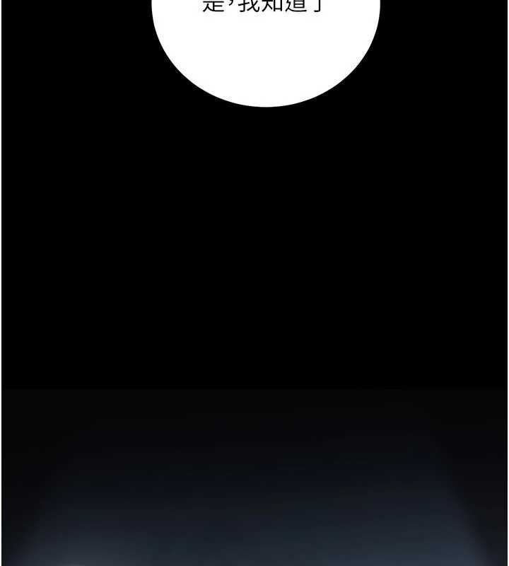 公务员的桃色副业第39話-拒絕再當母親的附屬品