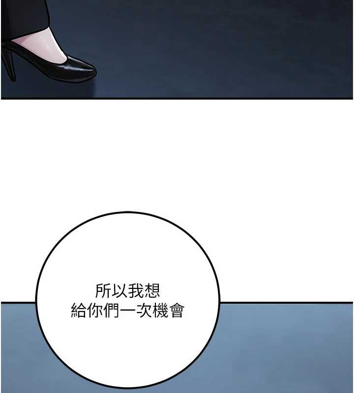 公务员的桃色副业第39話-拒絕再當母親的附屬品