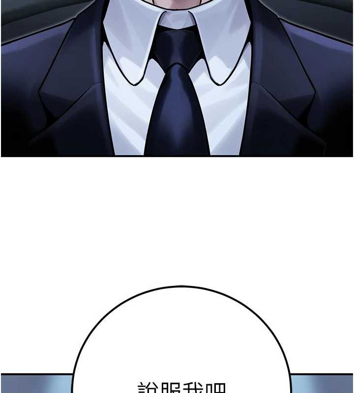 公务员的桃色副业第39話-拒絕再當母親的附屬品