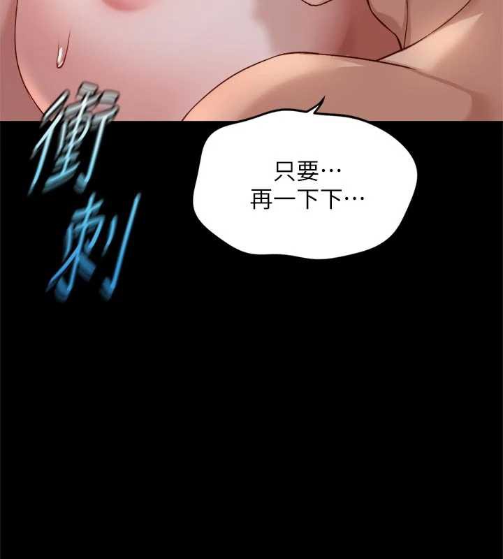 魯蛇社畜的金手指第43話-敗給組長的秘密武器