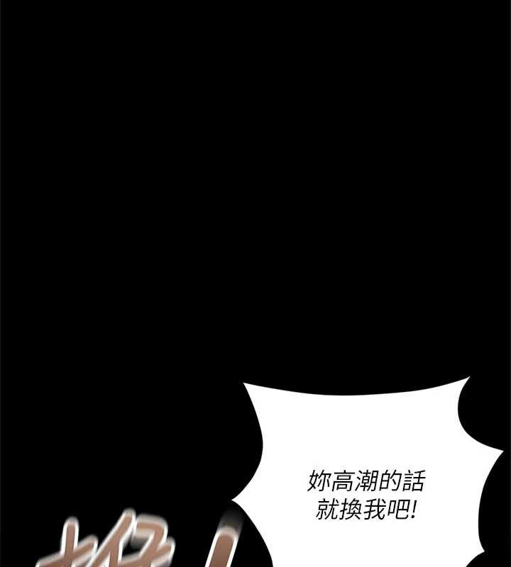 魯蛇社畜的金手指第43話-敗給組長的秘密武器