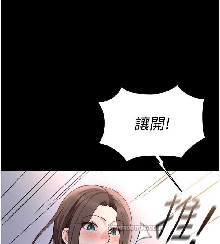 鲁蛇社畜的金手指第43話-敗給組長的秘密武器