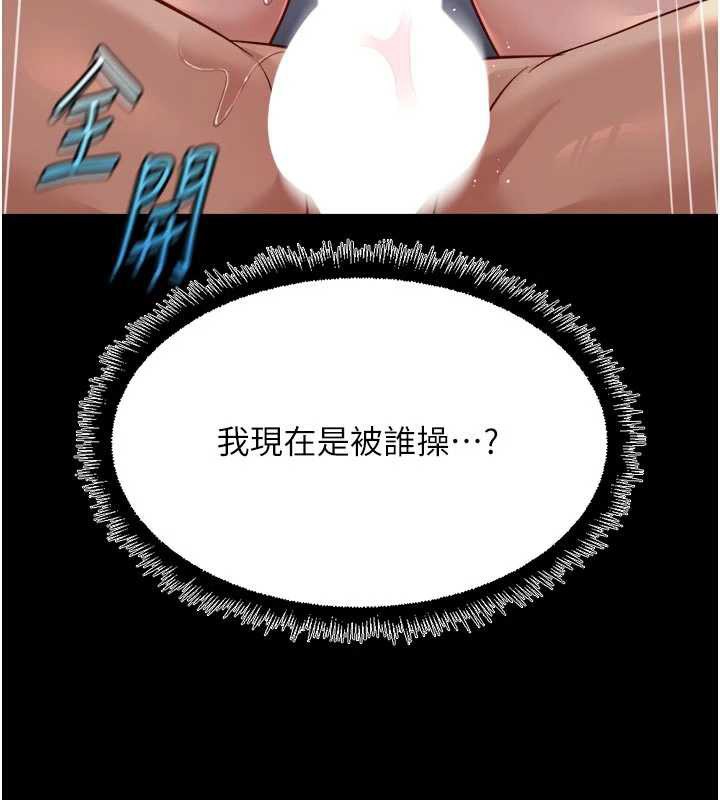 魯蛇社畜的金手指第43話-敗給組長的秘密武器