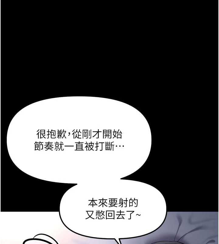 鲁蛇社畜的金手指第43話-敗給組長的秘密武器