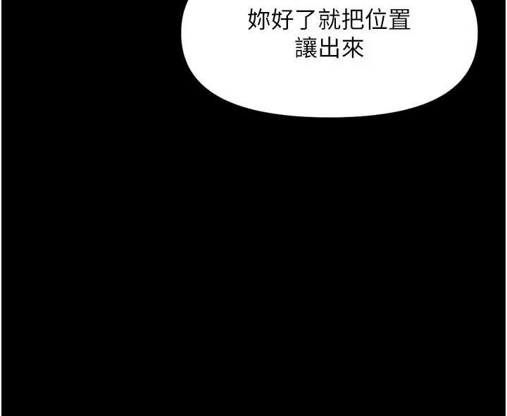 魯蛇社畜的金手指第43話-敗給組長的秘密武器