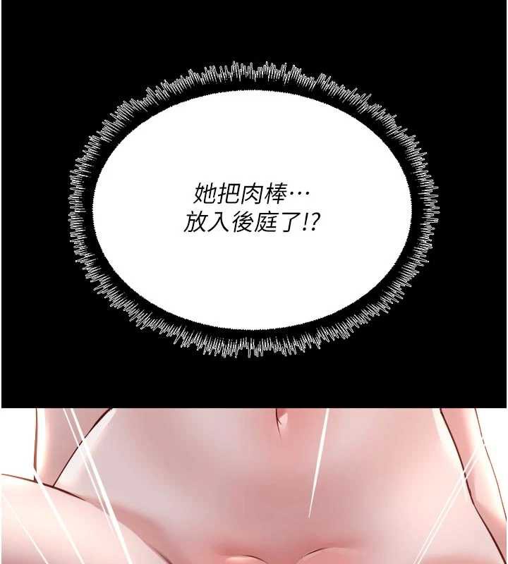 魯蛇社畜的金手指第43話-敗給組長的秘密武器