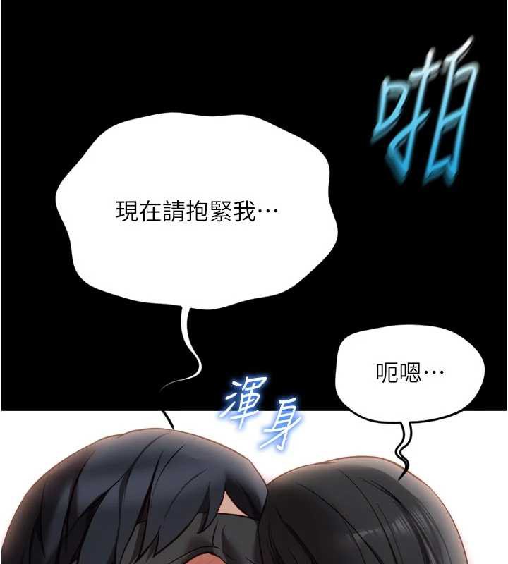 鲁蛇社畜的金手指第43話-敗給組長的秘密武器