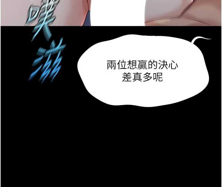 魯蛇社畜的金手指第43話-敗給組長的秘密武器