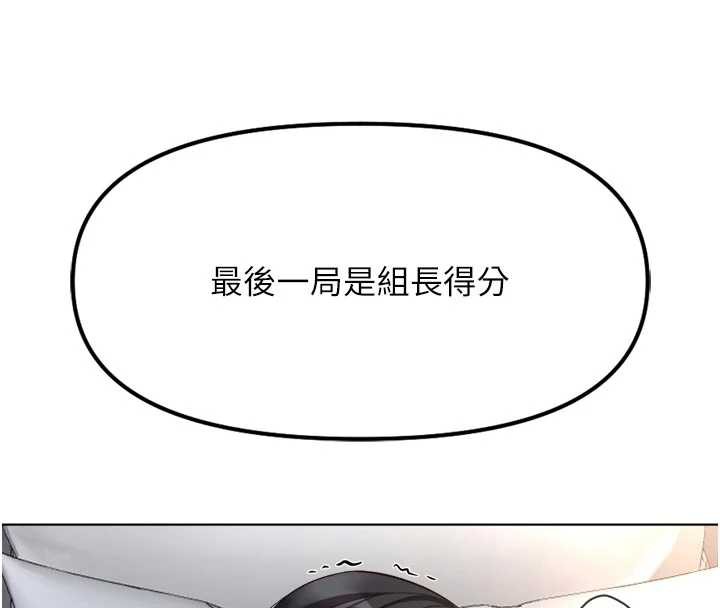 魯蛇社畜的金手指第43話-敗給組長的秘密武器