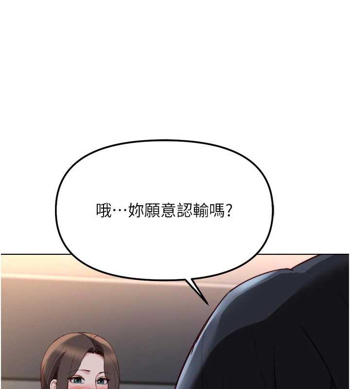 魯蛇社畜的金手指第43話-敗給組長的秘密武器