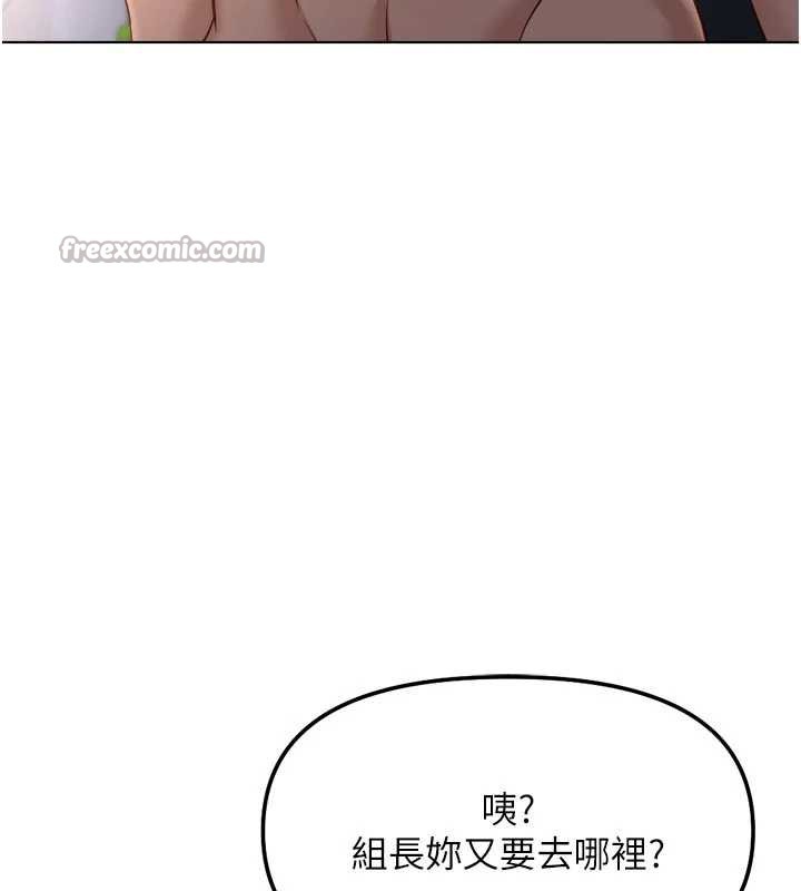 魯蛇社畜的金手指第43話-敗給組長的秘密武器