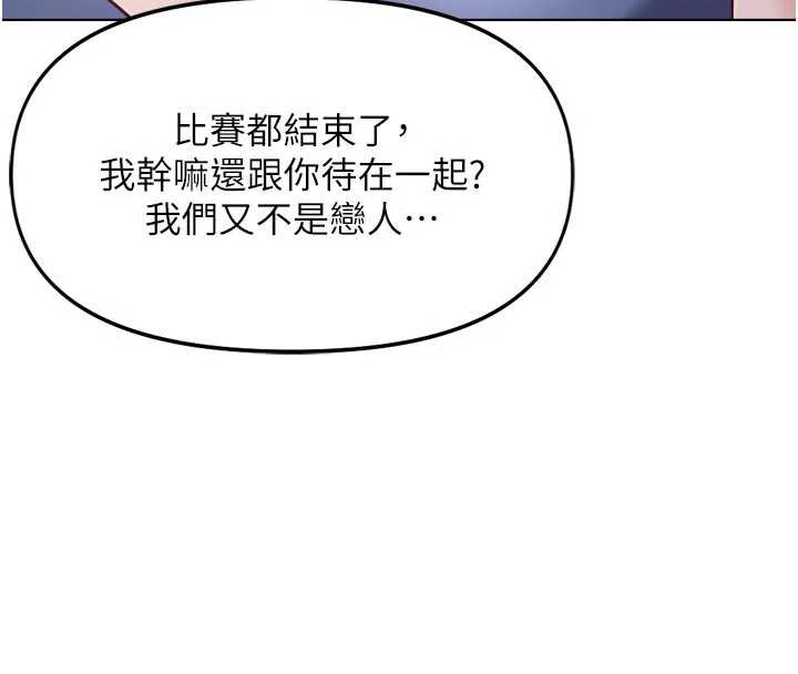 鲁蛇社畜的金手指第43話-敗給組長的秘密武器