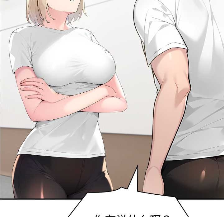 夫婦遊戲第49話