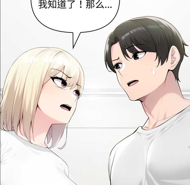 夫婦遊戲第49話