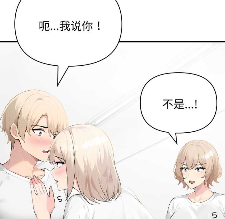 夫妇游戏第49話