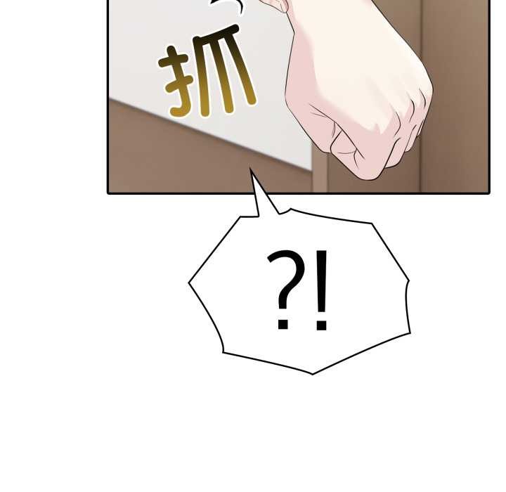 夫婦遊戲第49話