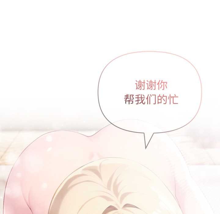 夫婦遊戲第49話