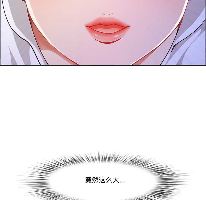 最強男人第45話