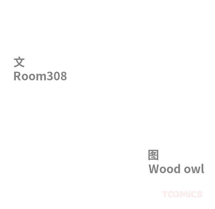 最強男人第45話