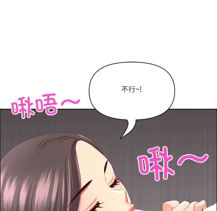 最強男人第45話