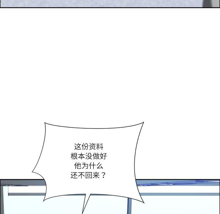 最強男人第45話