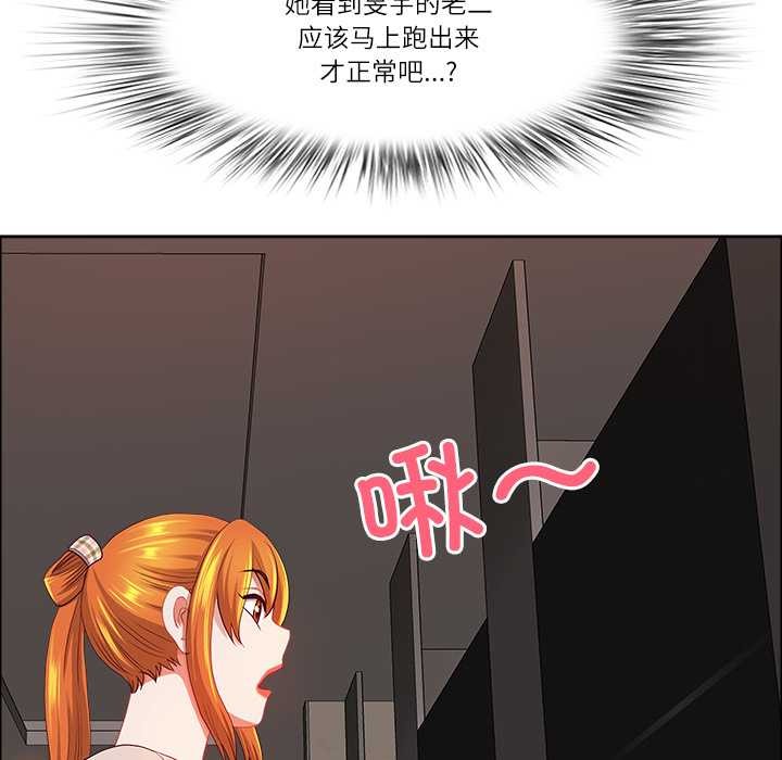 最強男人第45話