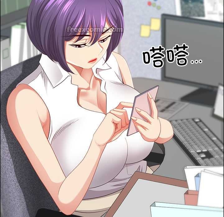 最強男人第45話