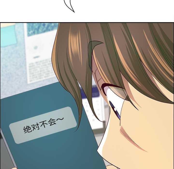 最強男人第45話