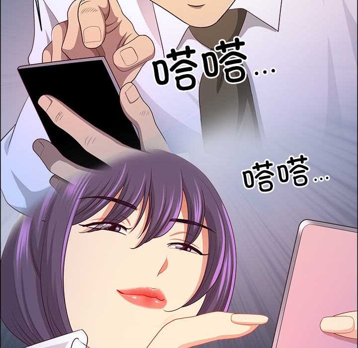 最強男人第45話